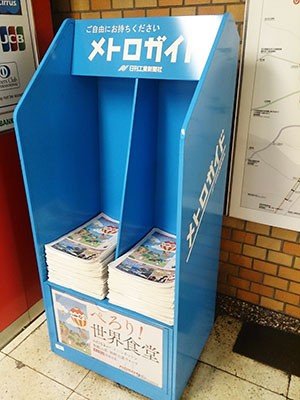 metroguidebox